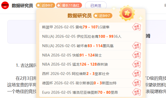 岁于根伟力,挽狂澜,助球队三连,澳门新葡京,澳门新葡京娱乐城,澳门新葡京官网,澳门新葡京线上平台