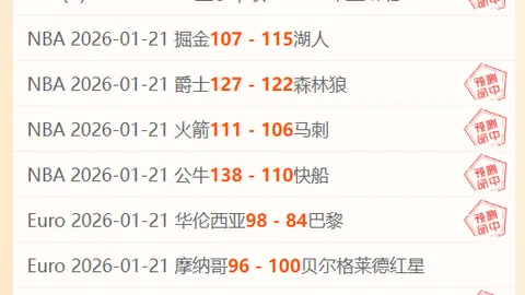 阿尔马达讲述神奇世界波：一触即发，幸运进球入网