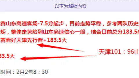 曼联战胜曼城，夺得足总杯桂冠