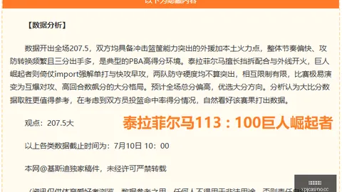 广东篮球新势力崛起，弃用王少杰胡金秋，专注青训计划
