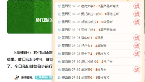 曼联引援目标锁定拜仁神锋舒波莫廷澳门新葡京官网：或成罗接班人替代者